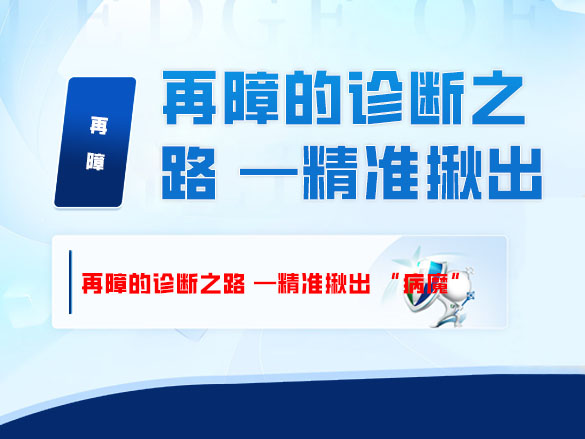 再障的诊断之路 —精准揪出 “病魔”