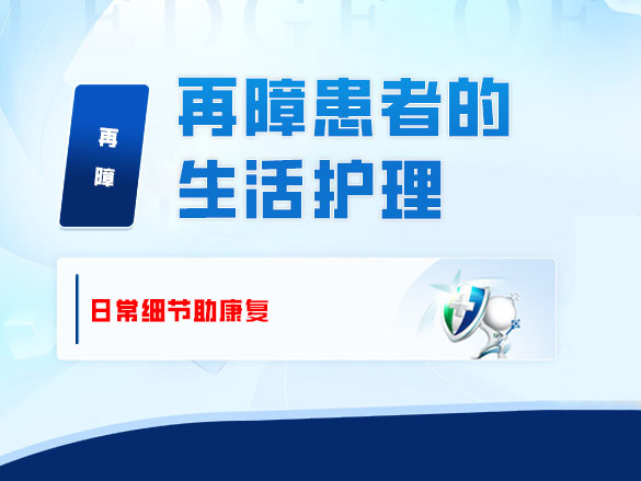 再障患者的生活护理——日常细节助康复