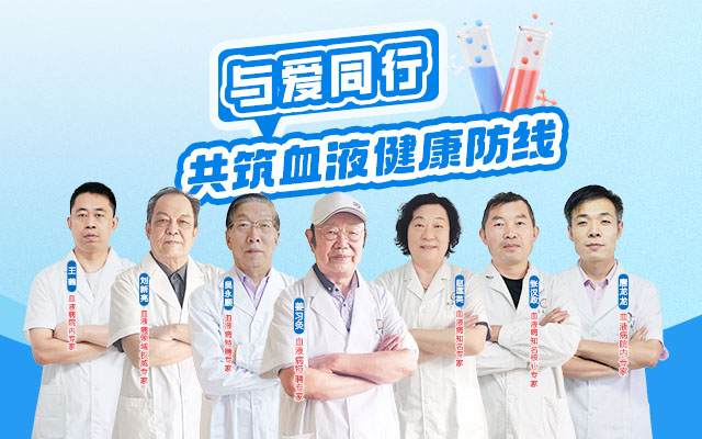 与爱同行，共筑血液健康防线——济民医院六月公益行动