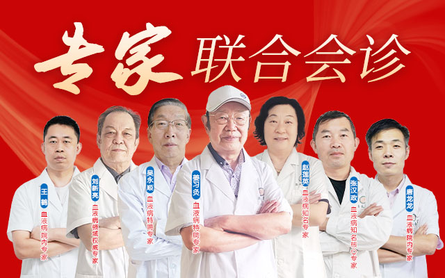 济南济民医院血液病中心七月“血暖泉城·生命护航”公益行动月 ——免费筛查、名医会诊、特困援助，全程守