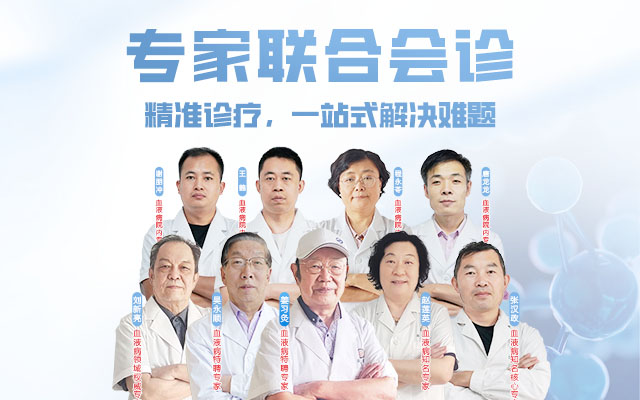 八月健康护航计划 | 济南济民血液病医院惠民活动火热开启！