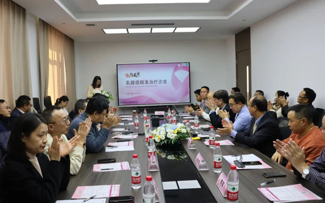 第一届乳腺癌精准治疗沙龙在我院圆满落幕