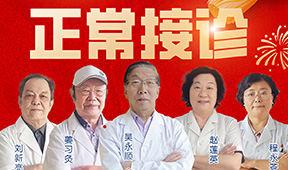 【济南君心肿瘤医院-2026年春节接诊公告】